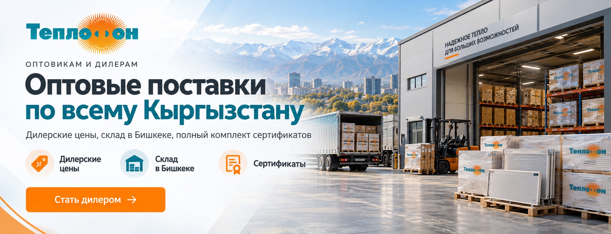 Баннер 3