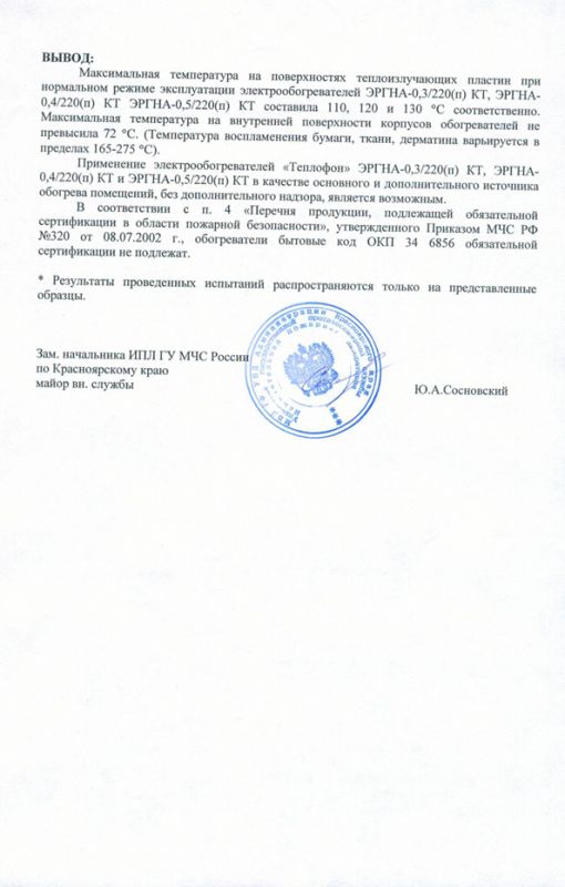 Протокол испытаний потолочных моделей (Часть 2)