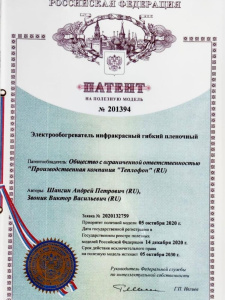 Glassar 400 ЭРГН 0.4 (белый)